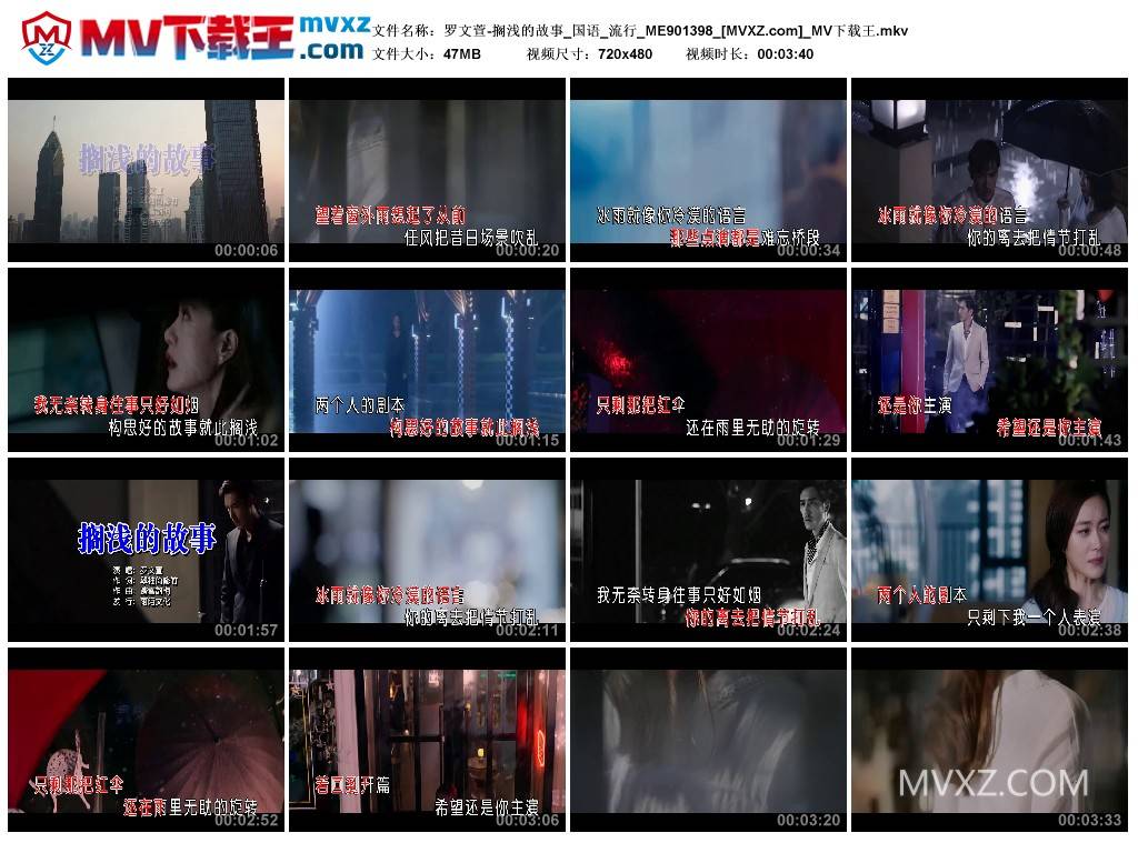 罗文萱-搁浅的故事_国语_流行_ME901398